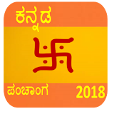 Kannada Panchanga 2018 icon