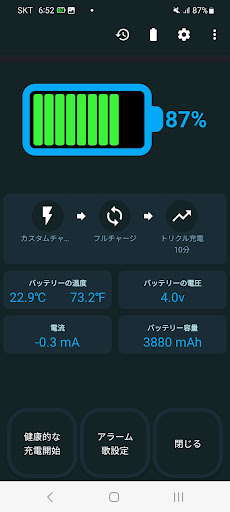 アプリのプレビュー