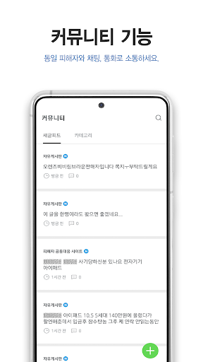 더치트 - 사기피해 정보공유 공식 앱(인터넷사기,스팸) 6