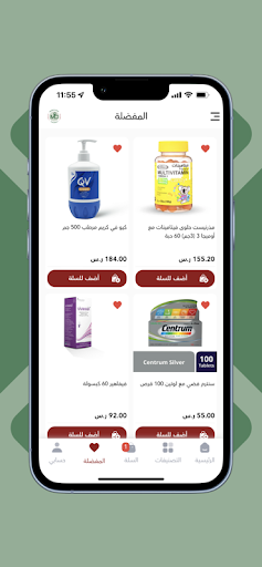 MODERN CLINICS PHARMACY Screen 3
