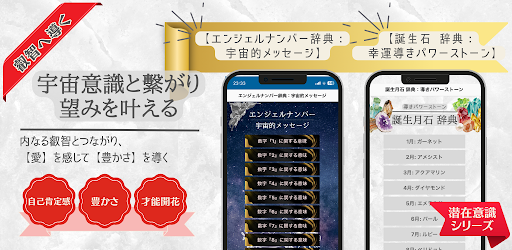 内なる叡智を司る：7つのチャクラ早見表 Screen 2