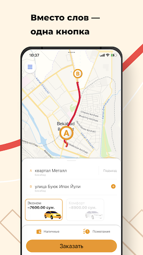 Android application Forsaj taksi screenshort