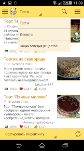 Рецепты от Поварёнок.ру Screenshot