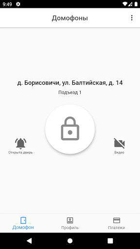 СвязьСтройСервис Домофон Screen 2