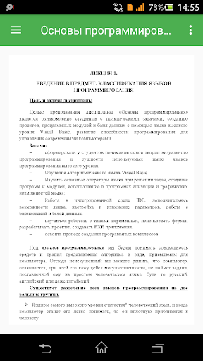 Основы программирования Screen 3