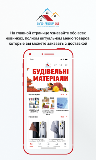 Предварительный просмотр приложения