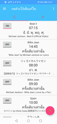 ตัวอย่างแอป