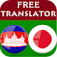 Khmer Japanese Translator Download on Windows