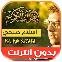 Icon image Islam Sobhi quran offline