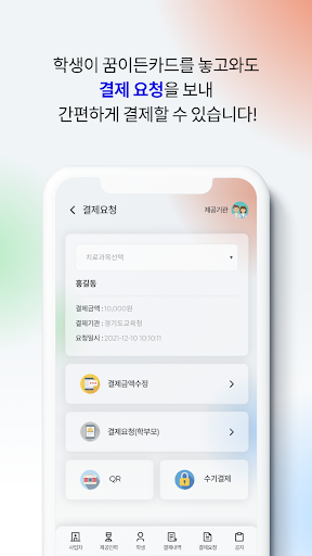 꿈이든카드 [제공기관용] Screen 3