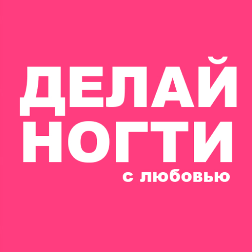 Студия ДЕЛАЙНОГТИ logo