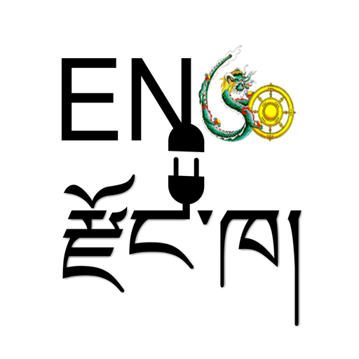 English Dzongkha Offline Dict.  Icon