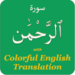 Cover Image of ダウンロード Colorful Surah Rahman with Eng  APK
