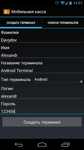 TajPay Cash Desk Screen 3