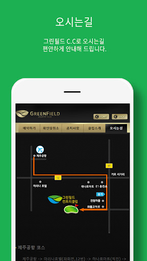 그린필드 컨트리클럽 Screen 3