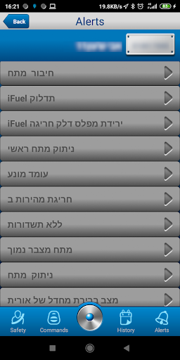 Android application איתוראן – Edas screenshort