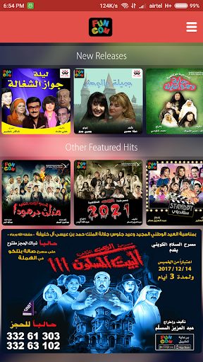 Android application Funcom screenshort