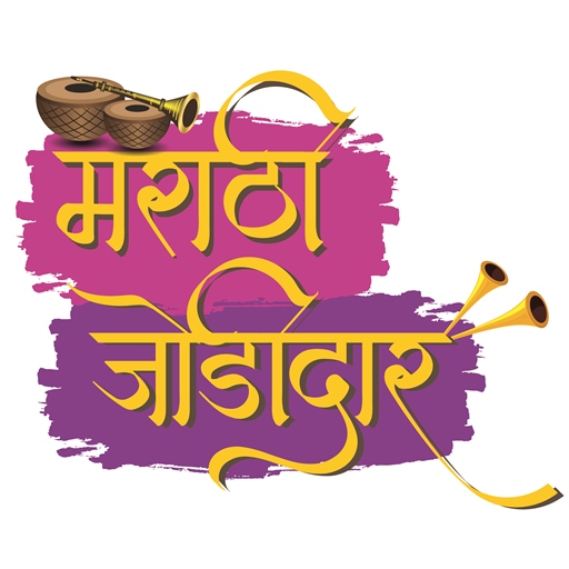 Marathi Jodidar Matrimony App logo