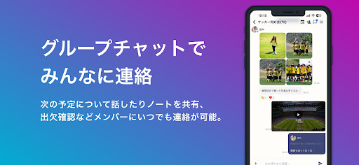Knot - サークルやコミュニティに便利なチャットアプリ Screen 2