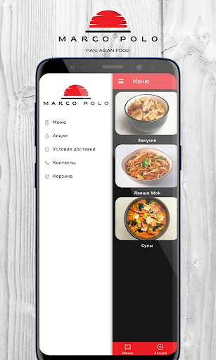 Android application Marco Polo | Доставка еды screenshort