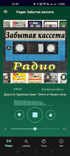 Android application Радио DiscoBonus screenshort
