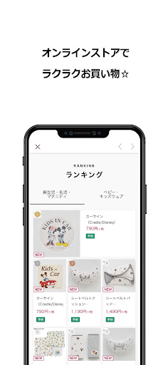 Android application バースデイ screenshort