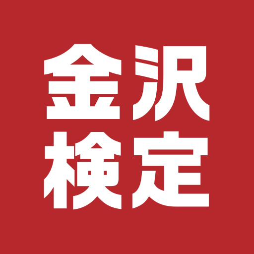 金沢検定アプリ logo