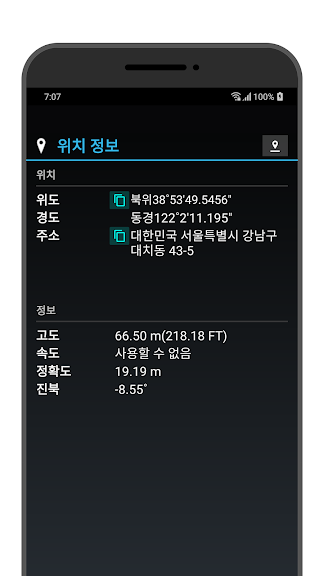 정확한 나침반_4