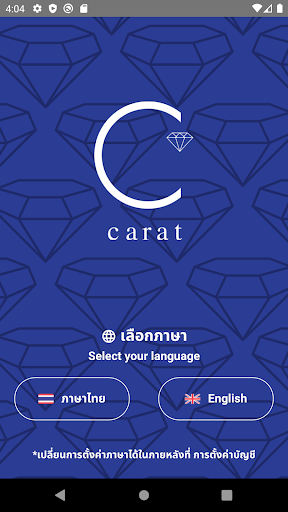 Android application Carat screenshort