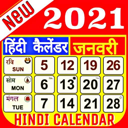 Featured image of post Ramnarayan Calendar 2021 February / Doesn&#039;t get easier than that.