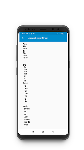 ডেনমার্ক ভাষা শিক্ষা Screen 3