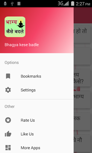 Bhagya kese badle Screen 2