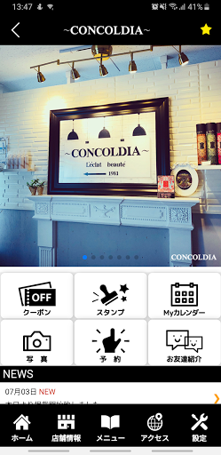 CONCOLDIA　公式アプリ Screen 2