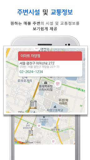 우리집 - 부동산 실매물정보 간편검색