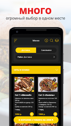 Android application Замок Зацаревья screenshort