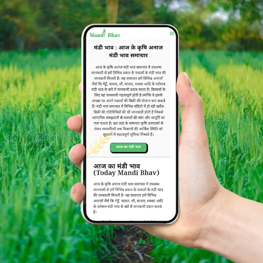 Android application Agro Udgam: Mandi Bhav screenshort