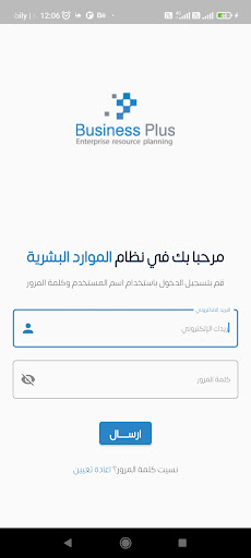 بزنس بلاس Screen 2