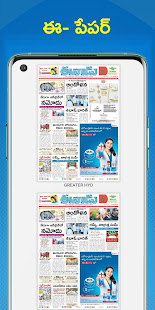 Скачать Eenadu News - Official App Онлайн бесплатно на Андроид