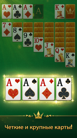 Game screenshot Пасьянс - Карточные игры Jenny hack