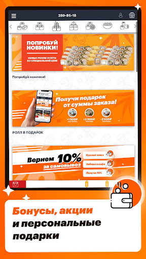 Каратэ Суши Screen 3