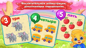 Game screenshot Цифры: счет и обведение фигур apk download