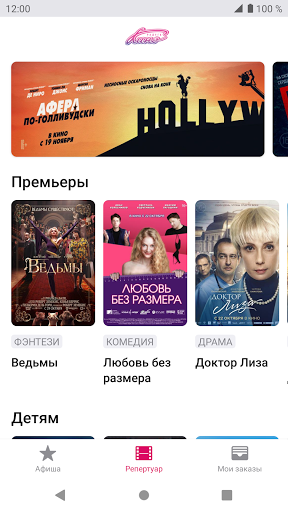 Android application Кинотеатр Радуга Кино screenshort