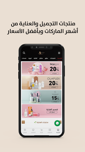 ساره ستور Screenshot 3 - AppWisp.com