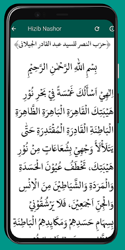 Hizib Nashor Screen 3