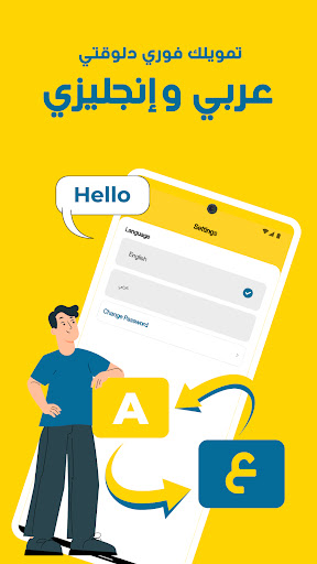 Tamweelk Fawry screenshot 14