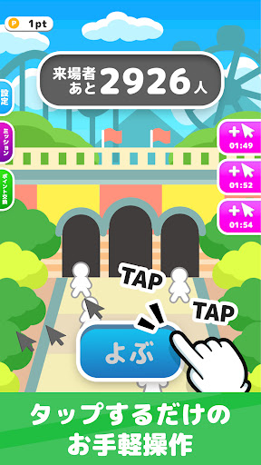 ポイポイ遊園地