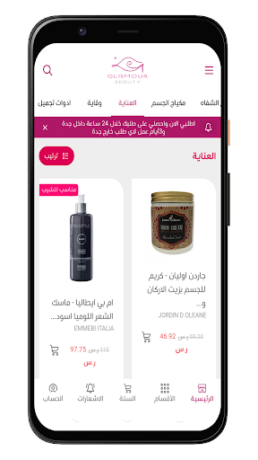 جلامور بيوتي | glamourbeauty Screenshot 4 - AppWisp.com