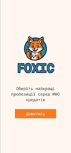Foxic - Кращі Кредити UA