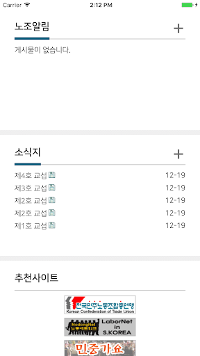 대구텍 노동조합 Screen 3