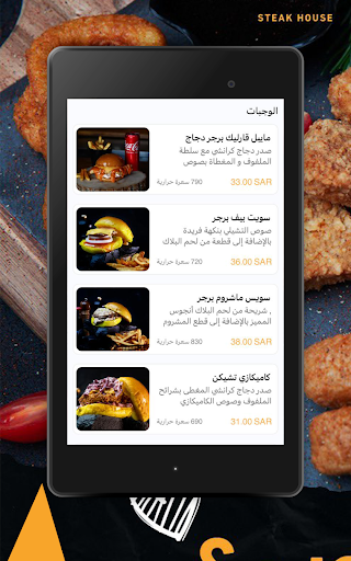 Burgerat | برجرات Screenshot